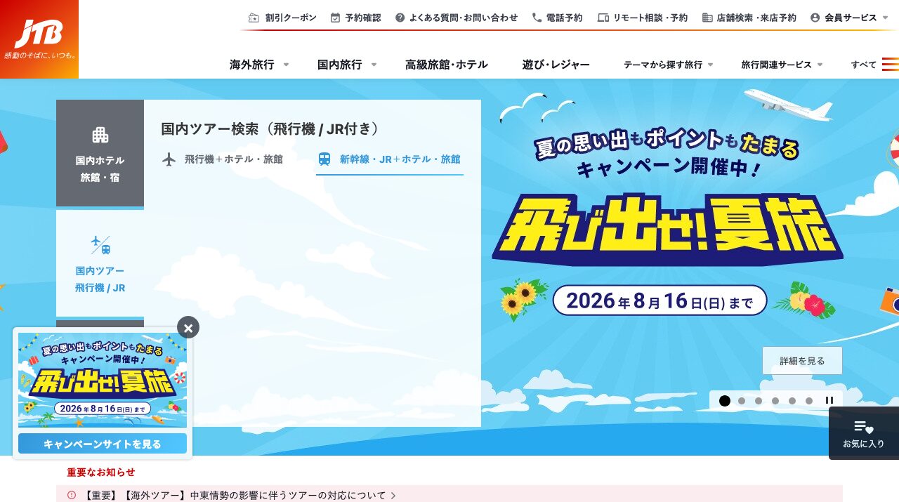 公式サイト画像