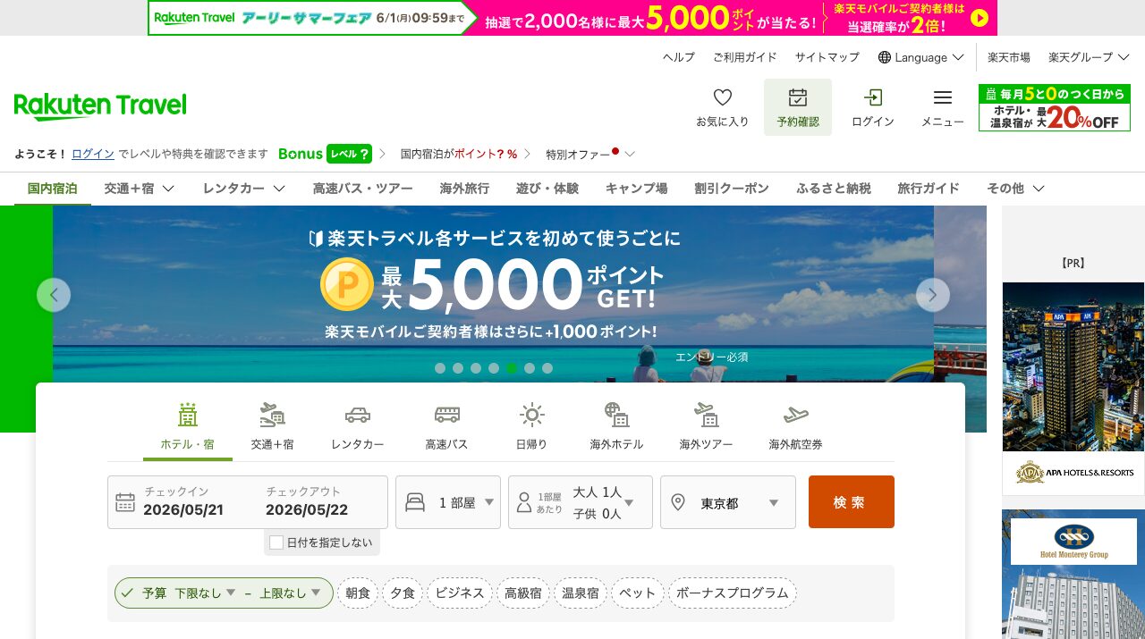 公式サイト画像
