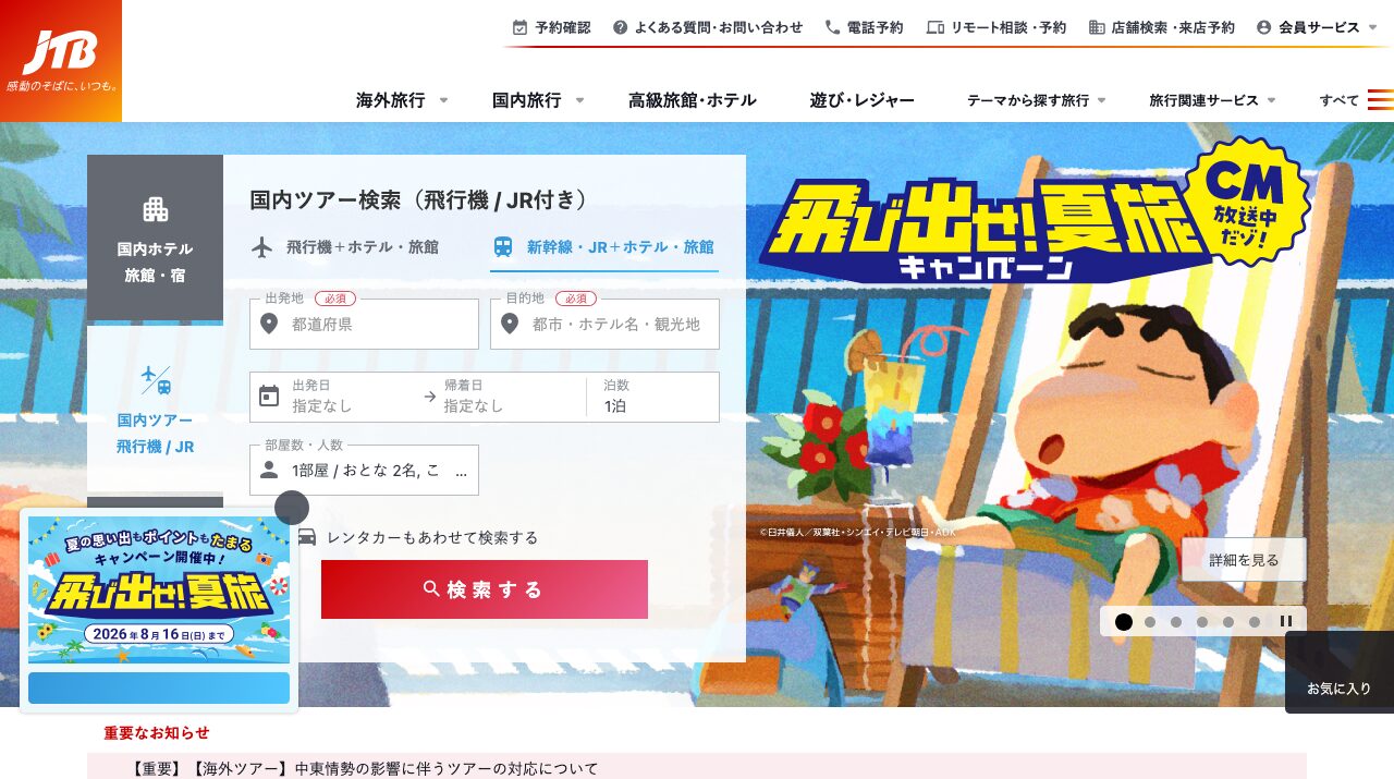 公式サイト画像