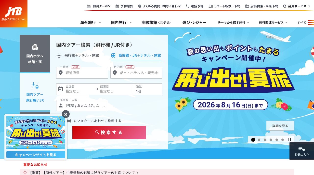 公式サイト画像