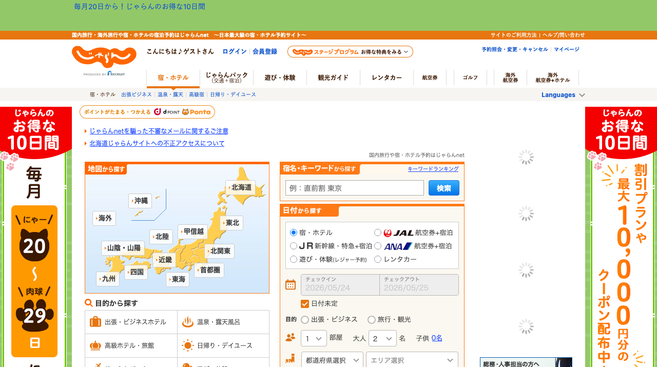 公式サイト画像