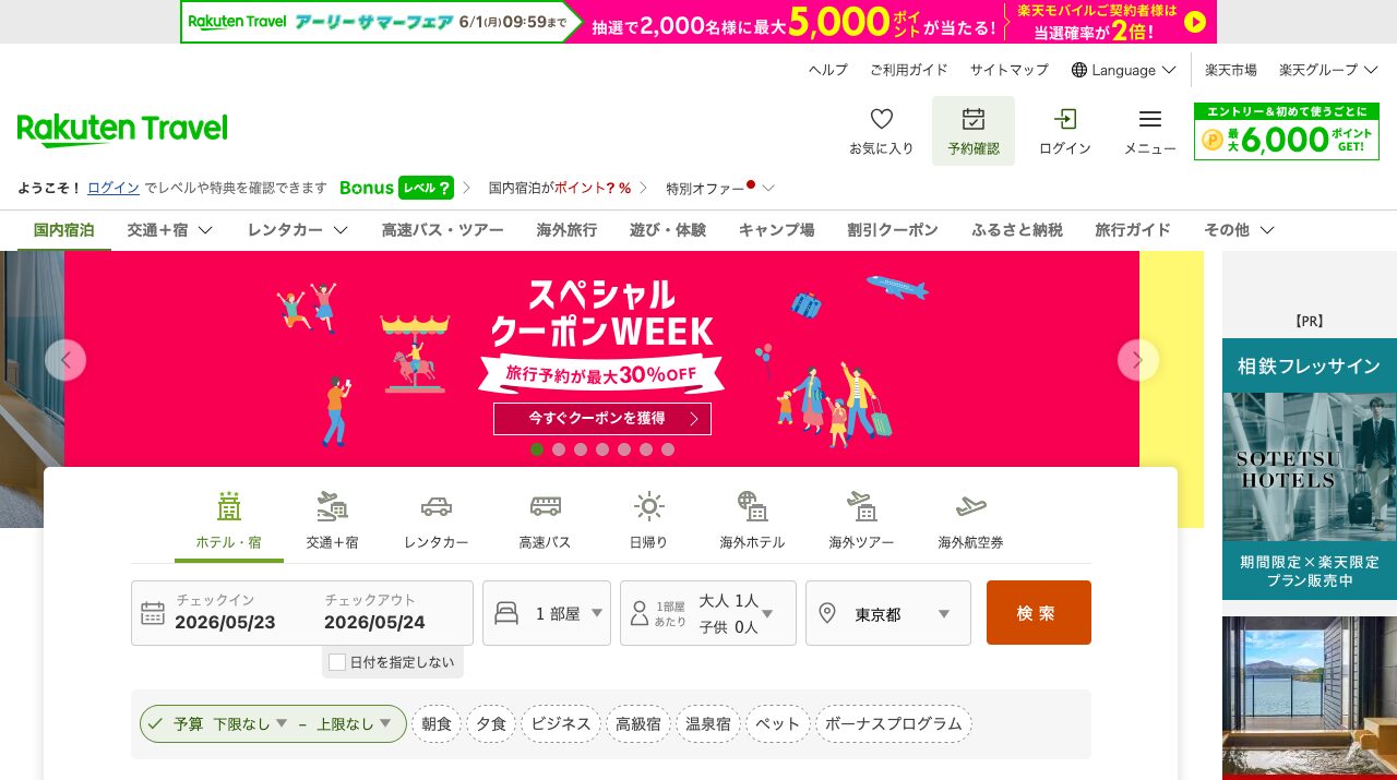 公式サイト画像