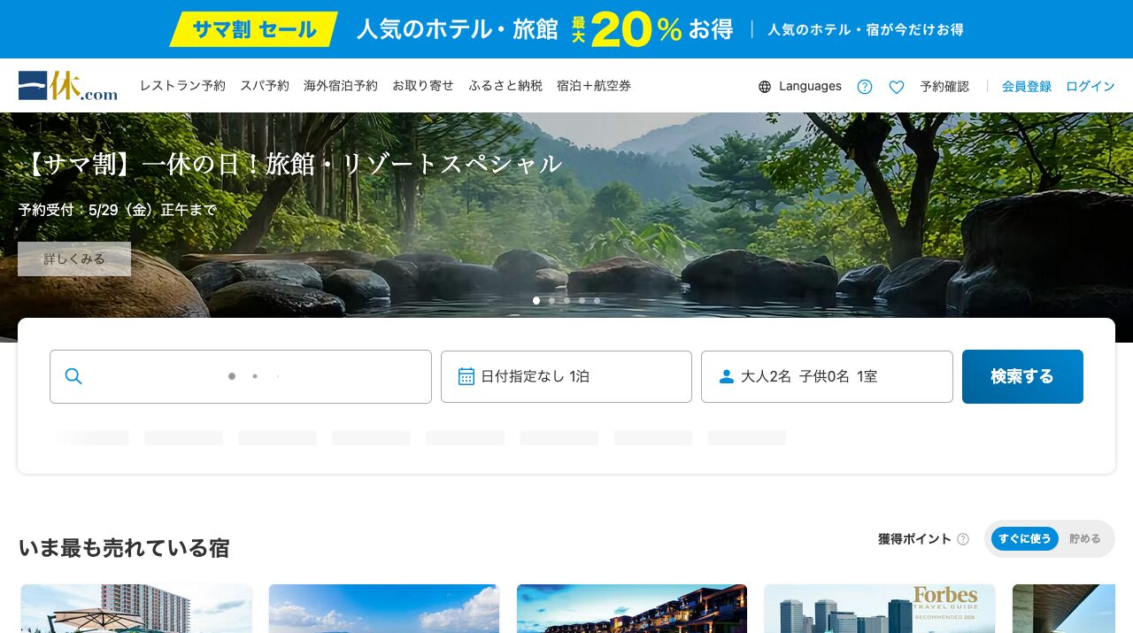 公式サイト画像