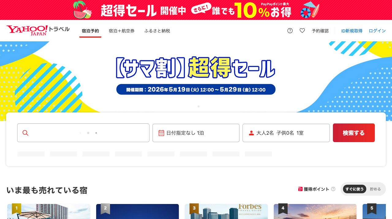 公式サイト画像