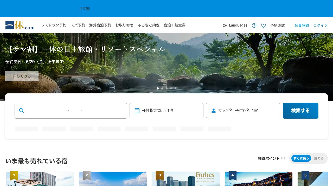 公式サイト画像