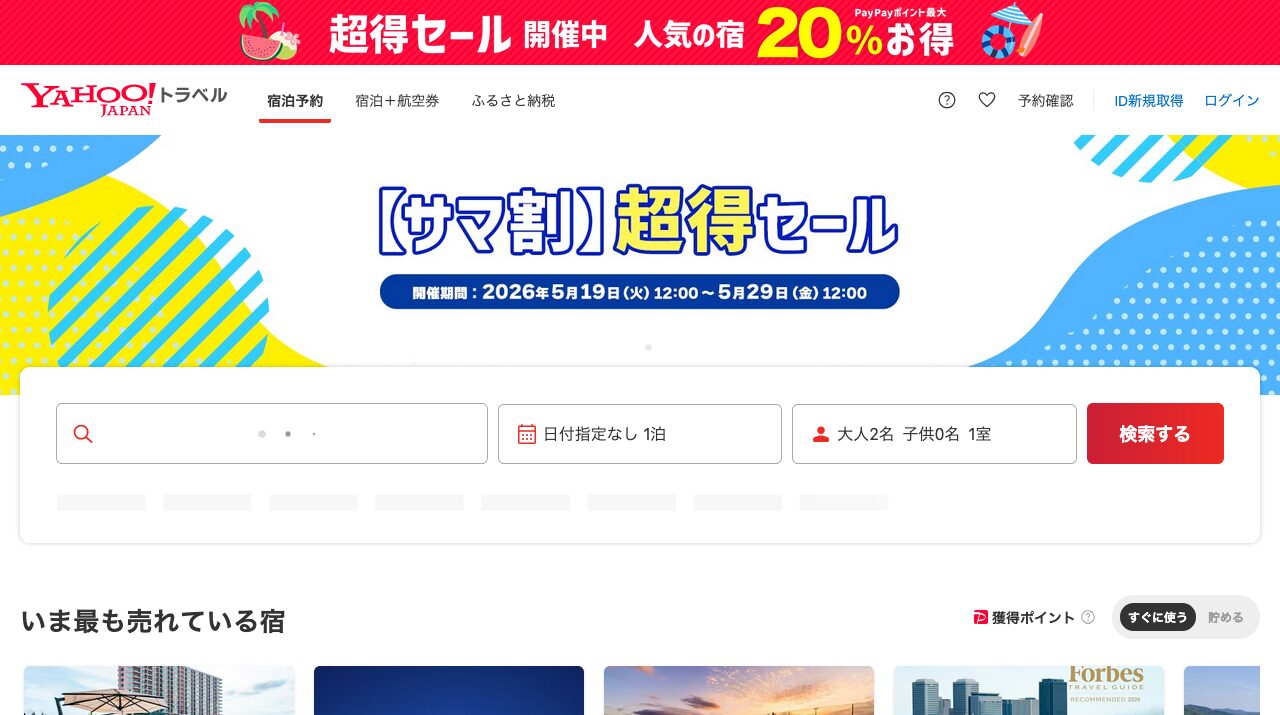 公式サイト画像