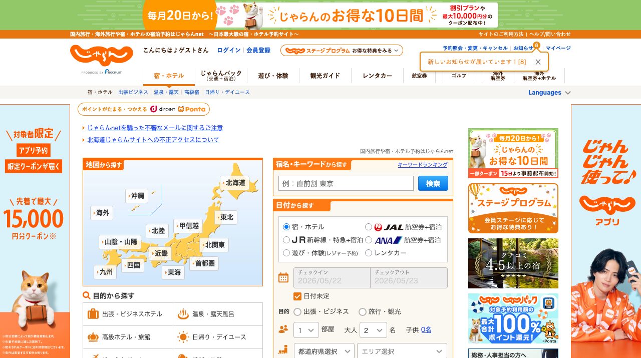公式サイト画像