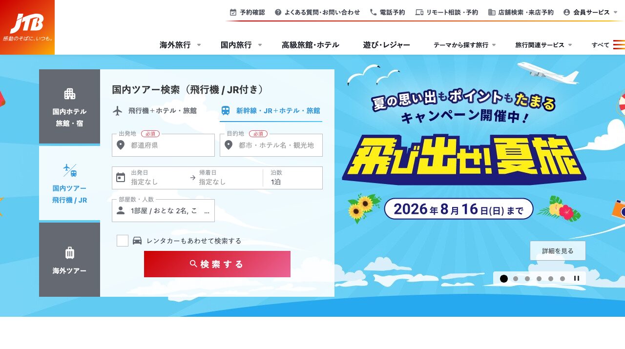 公式サイト画像